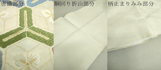 平和屋着物●六通柄袋帯 上代唐織 毘沙門亀甲文 金糸 正絹 逸品 DAAU5347ps