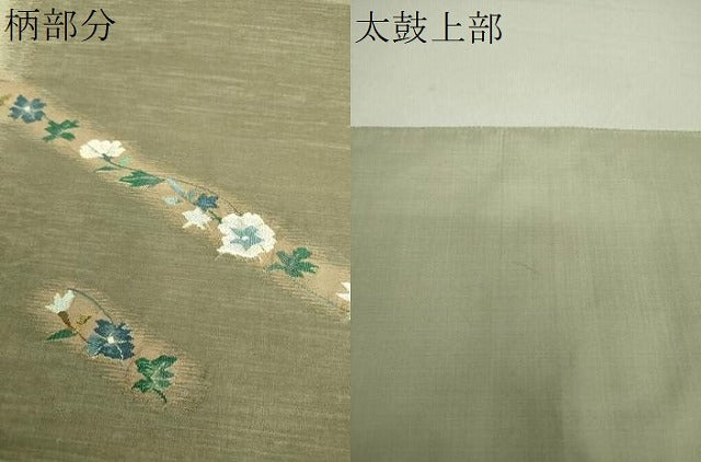 平和屋着物●銀座きしや 太鼓柄袋帯 草花文 金糸 正絹 逸品 DAAU5446ps