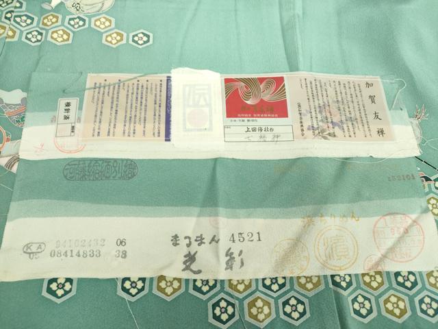 平和屋着物●本加賀友禅作家 上田修壮 色留袖 七福神 証紙付き 正絹 逸品 DAAU5644ps