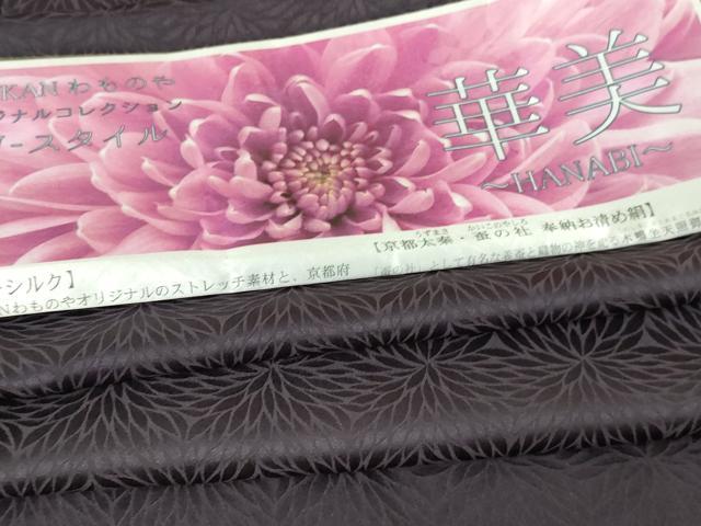 平和屋着物▽上質な小紋 単衣 花尽くし文 反端付き 正絹 逸品 未使用 DAAU6425sf