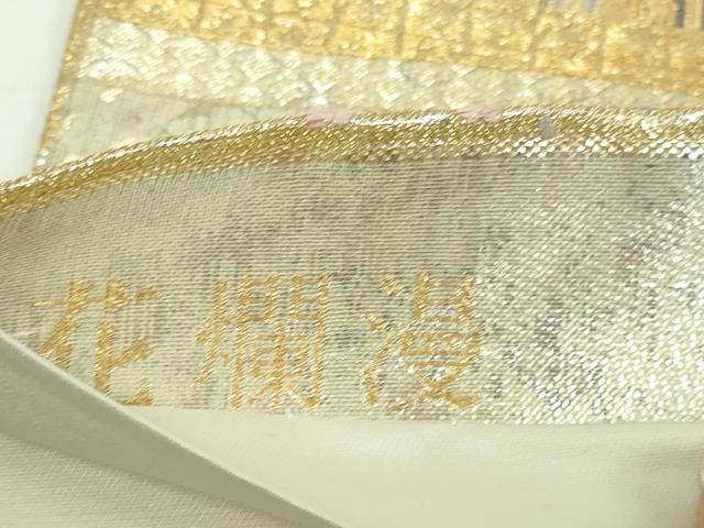 平和屋着物▼六通柄袋帯 花爛漫 花鳥絵巻文 金糸 正絹 逸品 DAAU6491sf
