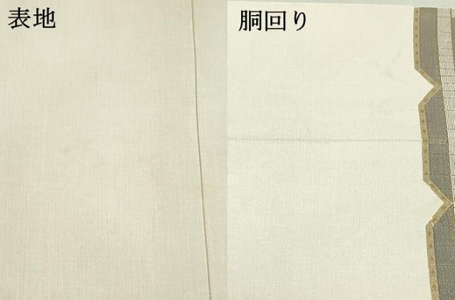 平和屋着物●京の名門 じゅらく謹製 八寸名古屋帯 幾何学横段文 正絹 逸品 DAAU6621ob
