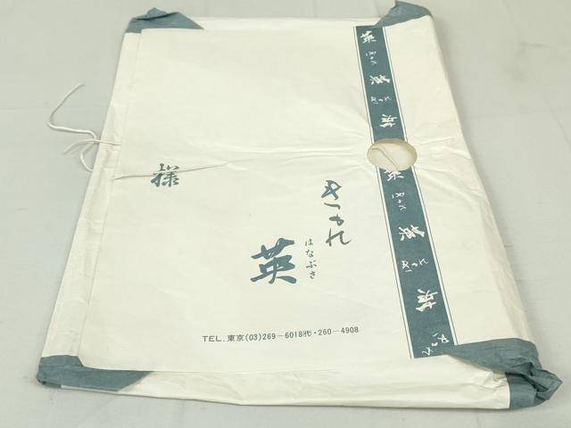 平和屋着物●西陣 川島織物 洗える最高級着物 <英>はなぶさ謹製 六通柄京袋帯 市松舞桜文 黒地 たとう紙付き 未使用 DAAU6915ob