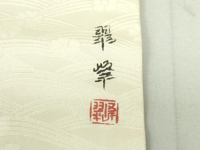 平和屋着物●九寸名古屋帯 作家物 手描き 草花文 てんとう虫 生成り色 正絹 逸品 DAAU6919ob