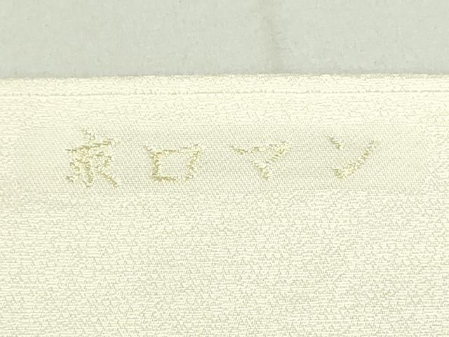 平和屋着物●九寸名古屋帯 唐織 京ロマン 象牙色 金糸 正絹 逸品 DAAU6924ob
