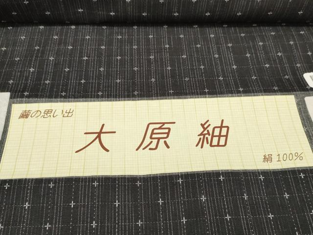 平和屋着物●三代目市三郎 大原紬 反物 着尺 十字絣 黒地 証紙付き 逸品 未使用 DAAU7698zzz