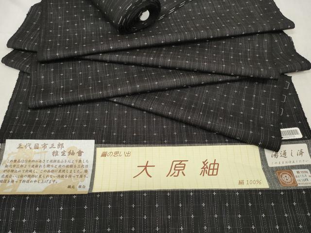 平和屋着物●三代目市三郎 大原紬 反物 着尺 十字絣 黒地 証紙付き 逸品 未使用 DAAU7698zzz