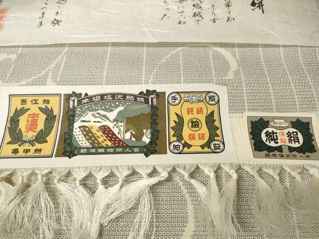 平和屋着物●本塩沢 反物 着尺 150亀甲 花唐草文 上代125万 証紙付き 逸品 未使用 DAAU7711zzz