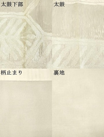 平和屋着物*夏物 六通柄袋帯 亀甲草葉文 銀糸 正絹 逸品 DAAU8390cm