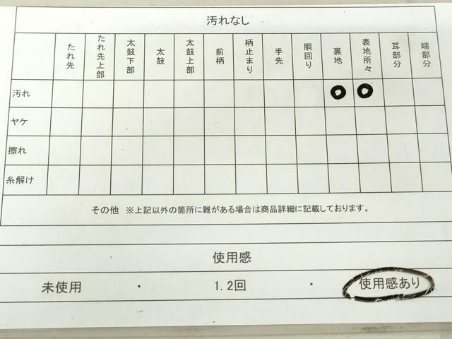平和屋着物◎六通柄袋帯 虫籠 更紗花文 銀糸 正絹 逸品 DAAV0627qa
