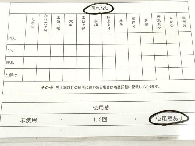 平和屋着物◎六通柄袋帯 唐織 束ね熨斗花文 黒地 銀糸 正絹 逸品 DAAV0698qa