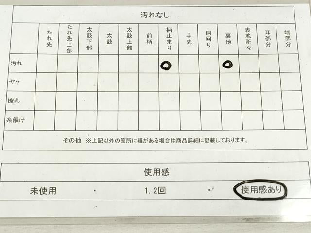 平和屋着物◎六通柄袋帯 古都の四季 金銀糸 錦引箔 正絹 逸品 DAAV0716qa