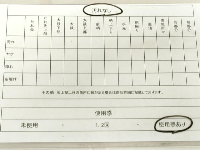 平和屋着物◎太鼓柄袋帯 幾何学文 切嵌 金糸 正絹 逸品 DAAV0808qa