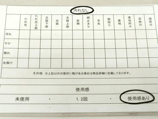 平和屋着物◎六通柄袋帯 更紗花鳥間道 正絹 逸品 DAAV0961qa