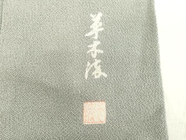 平和屋着物●伝統工芸師 服部光擴 江戸小紋 鮫小紋柄 鬼しぼ縮緬 正絹 逸品 DAAV1267tw