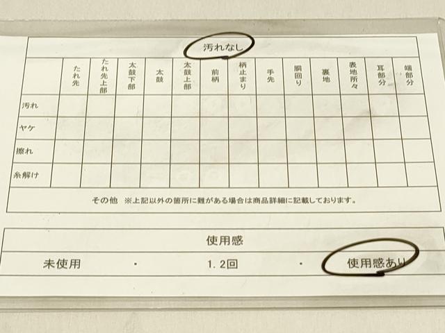 平和屋着物◎六通柄袋帯 唐織 道長桧扇散し 金糸 正絹 逸品 DAAV2643qp
