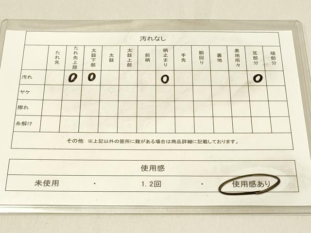 平和屋着物◎六通柄袋帯 正倉院花文 金糸 正絹 逸品 DAAV2803qp
