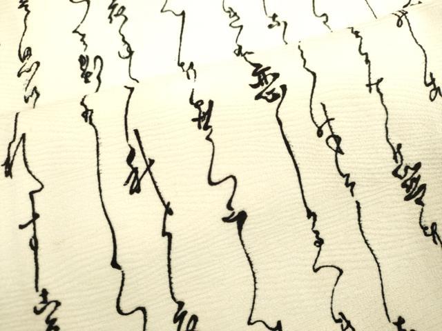 平和屋着物●訪問着 片身替わり 文字文 正絹 逸品 DAAV3087du