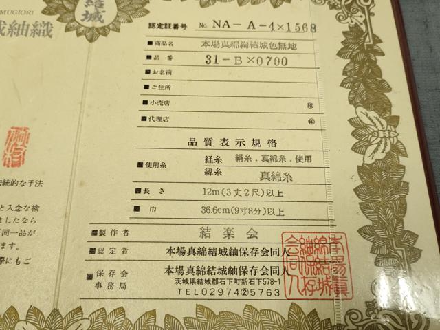 平和屋着物▽男性 本場真綿結城紬 単衣 銀鼠色 認定書付き 正絹 逸品 DAAV3177du