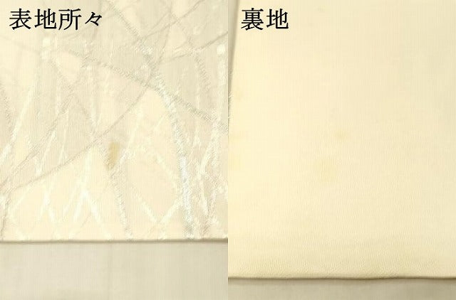 平和屋着物*夏物 六通柄袋帯 草葉文 銀糸 正絹 逸品 DAAV3908cm