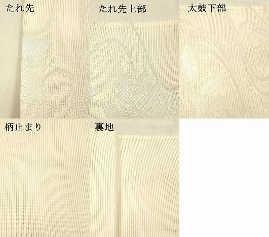 平和屋着物*夏物 六通柄袋帯 流水草花文 銀糸 正絹 逸品 DAAV3936cm