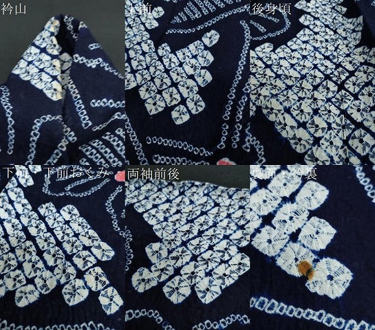 平和屋着物∴夏物 浴衣 有松鳴海絞り 舞蝶文 綿 逸品 DAAV4146ud