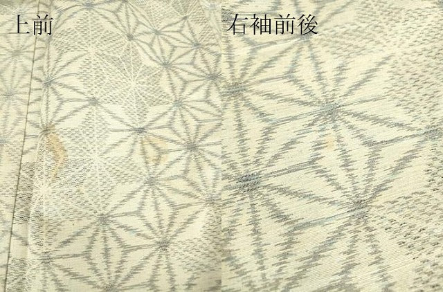 平和屋着物▽上質な紬 単衣 麻の葉文 正絹 逸品 DAAV5179az