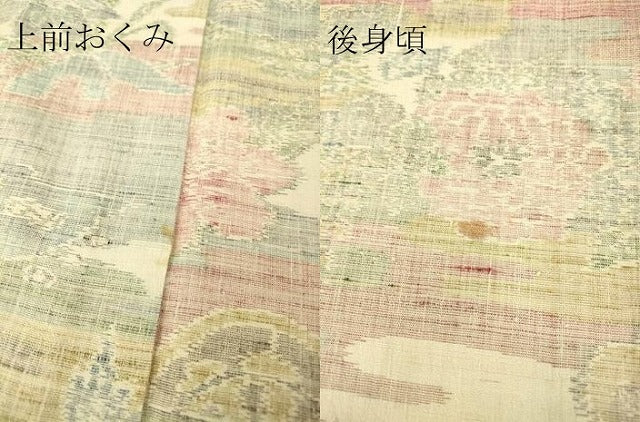 平和屋着物▽上質な紬 単衣 霞花文 正絹 逸品 DAAV5421az