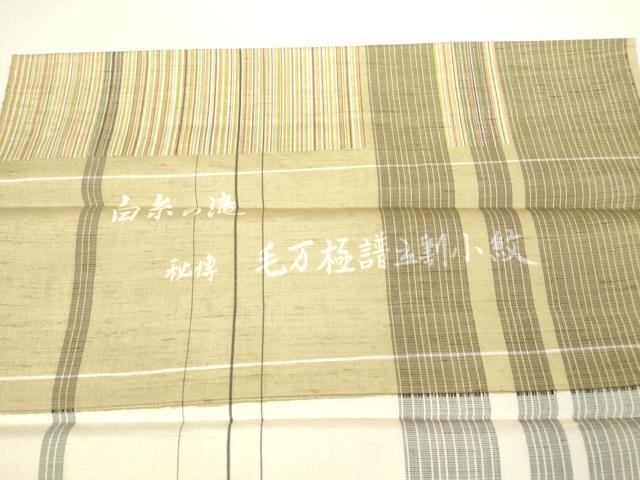 平和屋着物▽上質な紬 単衣 白糸の滝 毛万極譜立割小紋 縞 反端付き 正絹 逸品 DAAV5827az
