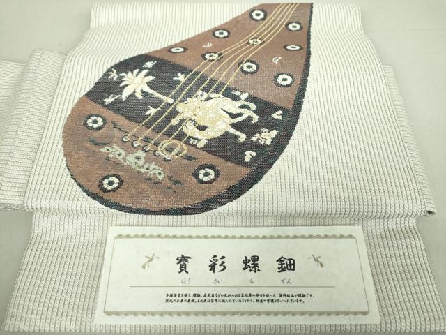 平和屋着物●つけ帯 寳彩螺鈿 工寳織 楽器狩猟花文 金糸 さが美扱い 証紙付き 正絹 逸品 未使用 DAAV6087ps