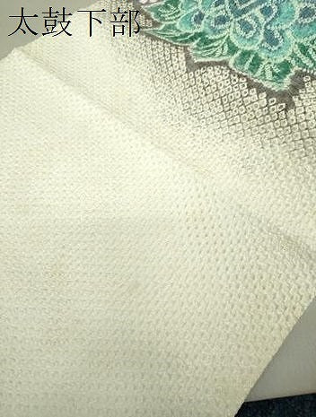 平和屋着物●名門 藤娘きぬたや・総絞り 九寸名古屋帯 花鳥文 正絹 逸品 DAAV6219ps