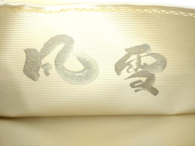 平和屋着物●西陣 廣部商事謹製 太鼓柄袋帯 風雪 凧揚げ 金糸 証紙付き 正絹 逸品 未使用 DAAV6235ps