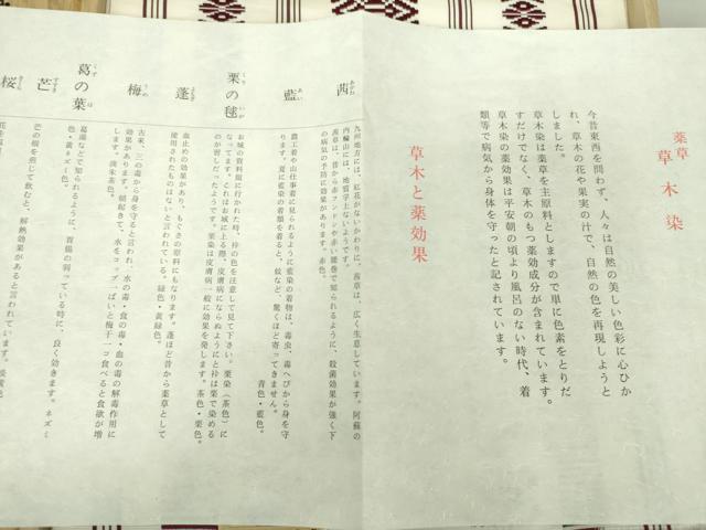 平和屋着物●本場筑前博多織 草木染 手織工房 染匠:小森久 本場筑前博多織 八寸名古屋帯 本草木染 献上 証紙・共箱付き 逸品 DAAV6356ps