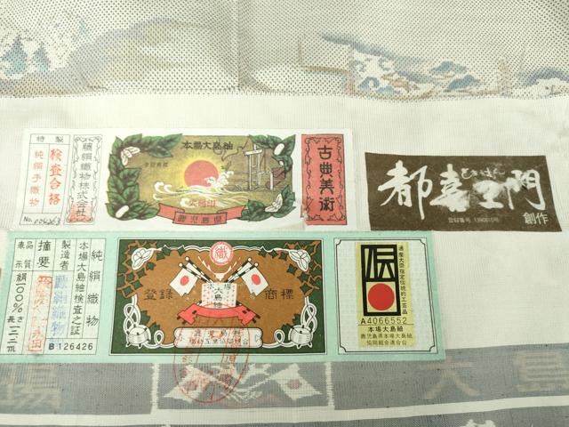 平和屋着物●都喜ヱ門 本場大島紬 訪問着 白大島 9マルキ 総絣 宮家の人々 藤絹織物謹製 証紙付 正絹 逸品 未使用 DAAV6623ps