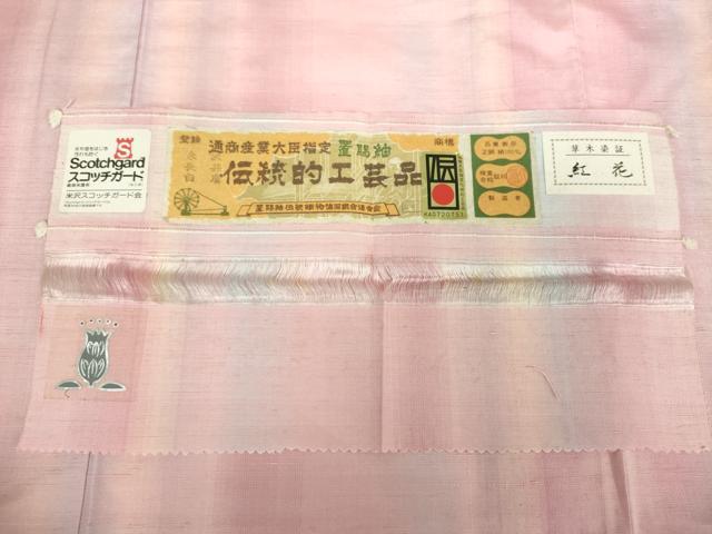 平和屋着物●置賜紬 草木染 紅花 間道 証紙付き 正絹 逸品 未使用 DAAV6690ps