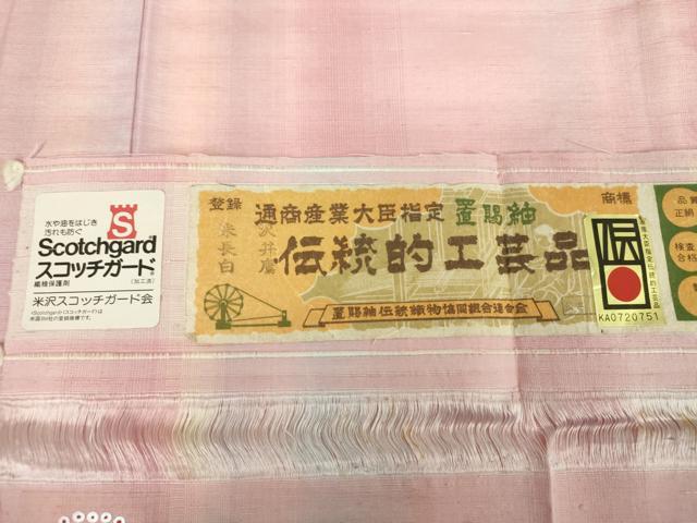 平和屋着物●置賜紬 草木染 紅花 間道 証紙付き 正絹 逸品 未使用 DAAV6690ps