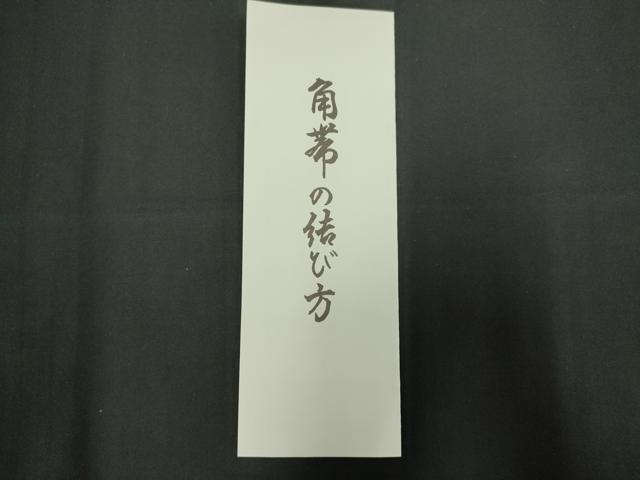 平和屋着物∴夏物 男性 浴衣・角帯セット 抽象文様 箱付き 綿麻 キングサイズ 逸品 未使用 DAAV7051cd