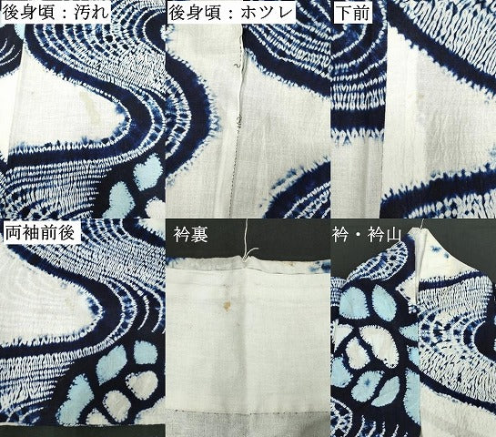 平和屋着物∴夏物 浴衣 有松鳴海絞り 流水花文 綿 逸品 DAAV7284cd