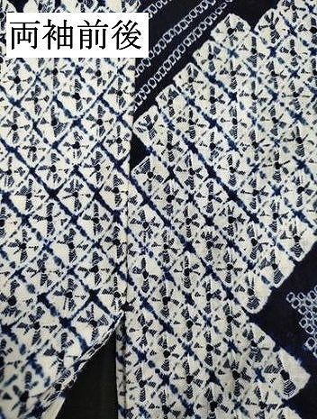 平和屋着物∴夏物 浴衣 有松鳴海絞り 舞蝶文 綿 逸品 DAAV7334cd