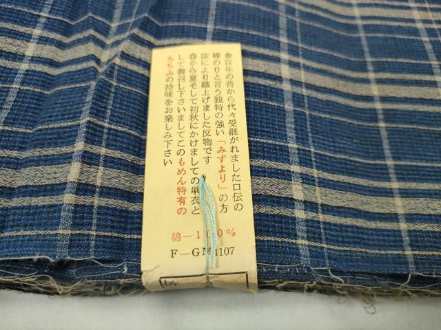 平和屋着物∴夏物 浴衣 反物 着尺 松風縮 紅花 格子柄 綿 逸品 未使用 DAAV8293zzz