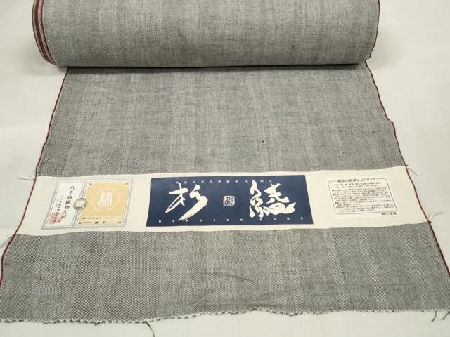 平和屋着物●小千谷 紺仁 越後片貝木綿 杉綾 反物 着尺 ヘリンボーン 小千谷織物謹製 証紙付き 木綿 逸品 未使用 DAAV8405zzz