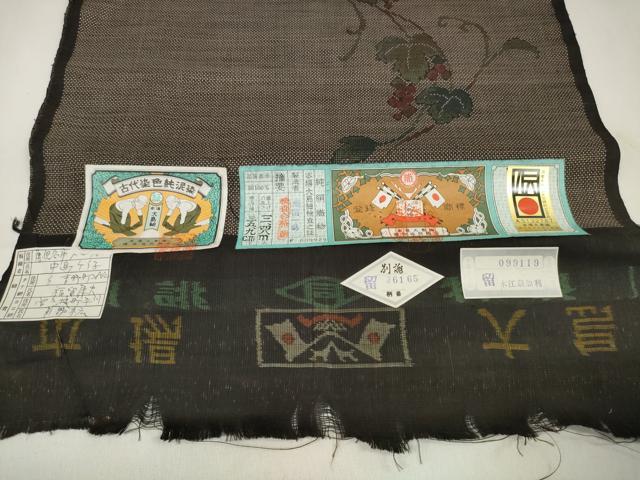 平和屋着物●本場大島紬 反物 着尺 9マルキ 古代染色純泥染 葡萄蔦の葉文 福留一男作 証紙付き 逸品 未使用 DAAV8417zzz