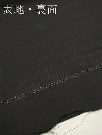 平和屋着物*夏物 黒紋付 黒反物 着尺 絽 逸品 未使用 DAAV8438zzz