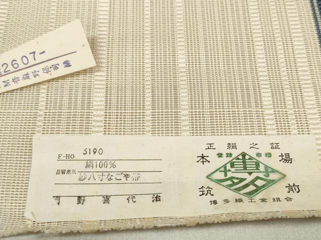 平和屋着物*夏物 本場筑前博多織 名古屋帯 帯反物 紗 縞 証紙付き 逸品 未使用 DAAV8446zzz
