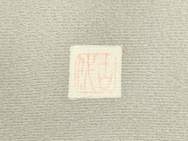 平和屋着物●豪華色留袖 作家物 駒刺繍 鳳凰松文 金彩 正絹 逸品 DAAV8585tw