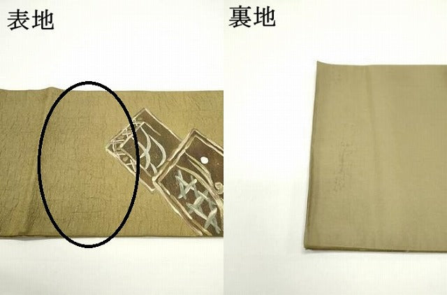 平和屋着物▼太鼓柄袋帯 刺繍 ふくれ織 籬菱葉文 金糸 正絹 逸品 DAAV9199ob