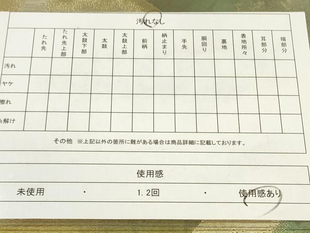 平和屋着物◎六通柄袋帯 重ね山 金糸 引箔 正絹 逸品 DAAW0833op