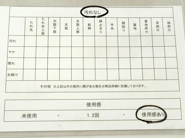 平和屋着物◎佐賀錦 六通柄袋帯 花蝶文 金銀糸 正絹 逸品 DAAW1006qa