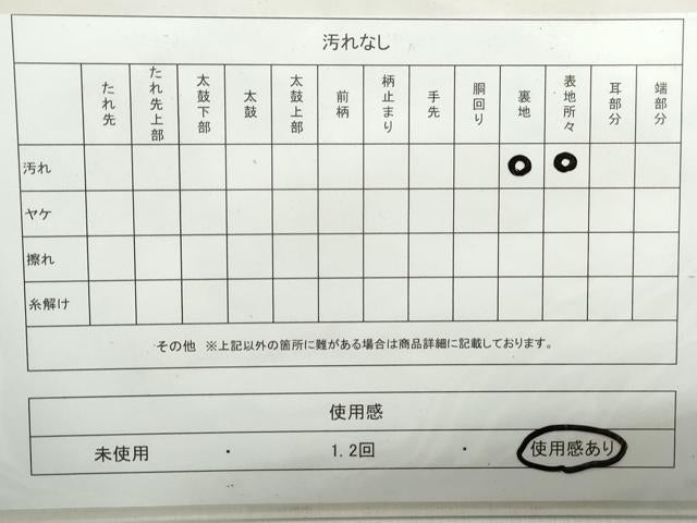 平和屋着物◎佐賀錦 六通柄袋帯 舞蝶文 金銀糸 正絹 逸品 DAAW1038qa