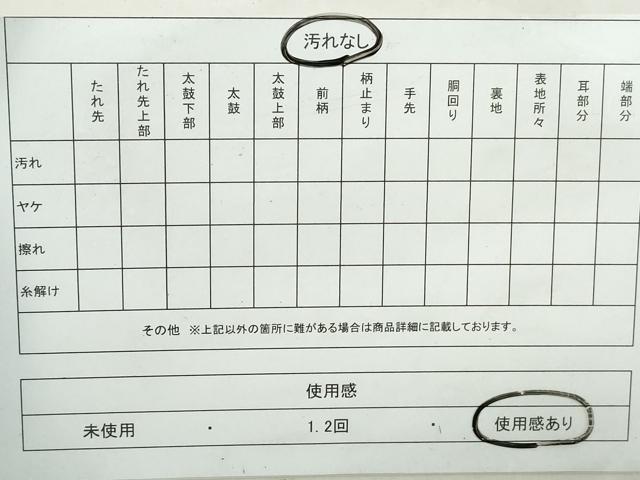 平和屋着物◎六通柄袋帯 霞文 引箔 正絹 逸品 DAAW1130qa